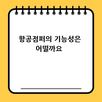 2023 가을겨울 남자 항공점퍼 스타일 완벽 가이드