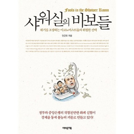바보바보책 후기: 솔직한 나의 구매 후기와 꿀팁 대방출!