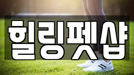힐링펫샵