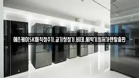 경북 건천읍 복합기렌탈 상세 정보 9건 경북 건천읍 복합기렌탈 상세 정보 9건