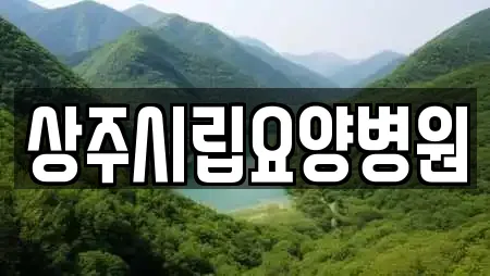 경북 병성동 전문 산부인과,피부과,에스테틱,산후조리원,한의원 업체 1곳 경북 병성동 전문 산부인과,피부과,에스테틱,산후조리원,한의원 업체 1곳