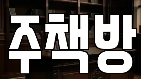 경상남도 토월동에서 찾은 24개 서점