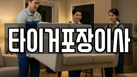광주 광산구 운수동 이사,포장이사,원룸이사,사무실이사,용달이사 7 위치정보 광주 광산구 운수동 이사,포장이사,원룸이사,사무실이사,용달이사 7 위치정보
