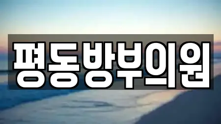광주광역시 옥동 산부인과 리뷰 많은 TOP 13 광주광역시 옥동 산부인과 리뷰 많은 TOP 13