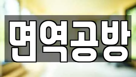 서울 용산구 동자동 전문 찜질방,수영장,마사지,스파,사우나 업체 17 위치 서울 용산구 동자동 전문 찜질방,수영장,마사지,스파,사우나 업체 17 위치