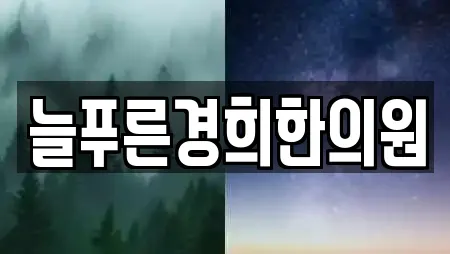 산후조리원 업체 비교 20건 in 서울특별시 강서구 오쇠동 산후조리원 업체 비교 20건 in 서울특별시 강서구 오쇠동