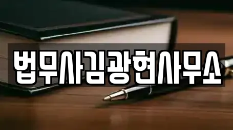 이혼전문변호사 전문업체 전남 나주시 안창동 부근 5곳