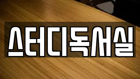 천안시 동남구 쌍용동 전문 독서실,스터디카페,서점,학원,학교 업체 20곳 천안시 동남구 쌍용동 전문 독서실,스터디카페,서점,학원,학교 업체 20곳