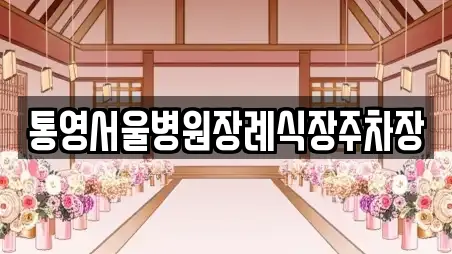 통영시 평림동 웨딩드레스 상세정보 3