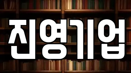 포천시 선단동 독서실,스터디카페,서점,학원,학교 전문 13 포천시 선단동 독서실,스터디카페,서점,학원,학교 전문 13