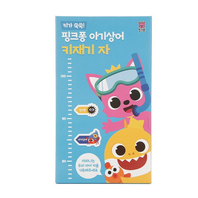 우리 아이 성장 기록, 아기상어 키재기로 쉽고 즐겁게! 🦈📏