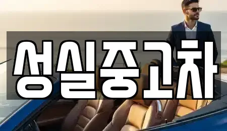 강원 인제군 북면 단기렌트카,중고차매입,중고차매매,중고차,렌트카,장기렌트카