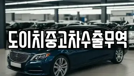 경남 하동군 고전면 장기렌트카,중고차,렌트카,단기렌트카,중고차매입,중고차매매