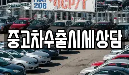 경상북도 영천시 성내동 장기렌트카,중고차,렌트카,단기렌트카,중고차매입,중고차매매