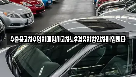 대전 유성구 가정동 중고차매매,단기렌트카,중고차매입,장기렌트카,중고차,렌트카