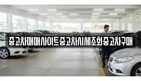 울산광역시 북구 어물동 중고차,렌트카,중고차매입,중고차매매,장기렌트카,단기렌트카
