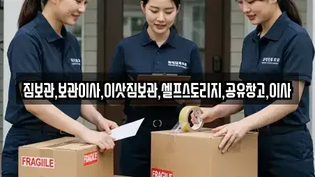 부산광역시 강서구 동선동 이사,포장이사,원룸이사,사무실이사,용달이사,이삿짐보관 최신 8업체