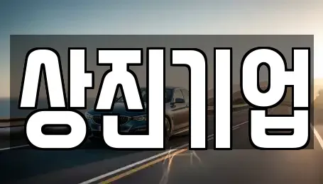충청북도 제천시 신월동 중고차,렌트카,중고차매입,중고차매매,장기렌트카,단기렌트카